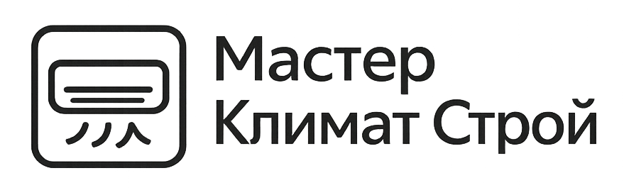 Мастер Климат Строй